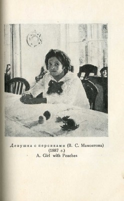Выставка произведений В.А. Серова. Л.: Государственный Русский музей, 1935.